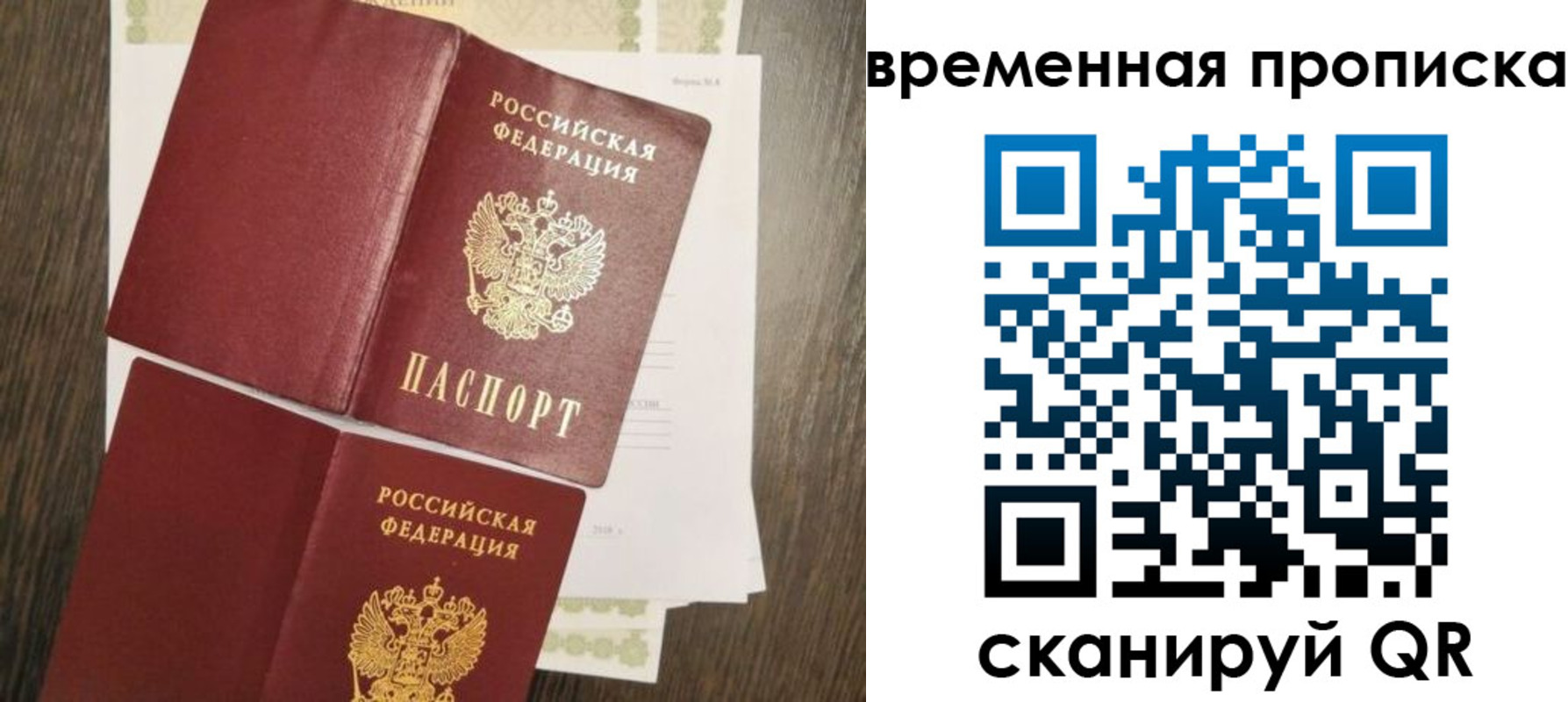 временная регистрация собственник в Нижних Сергах