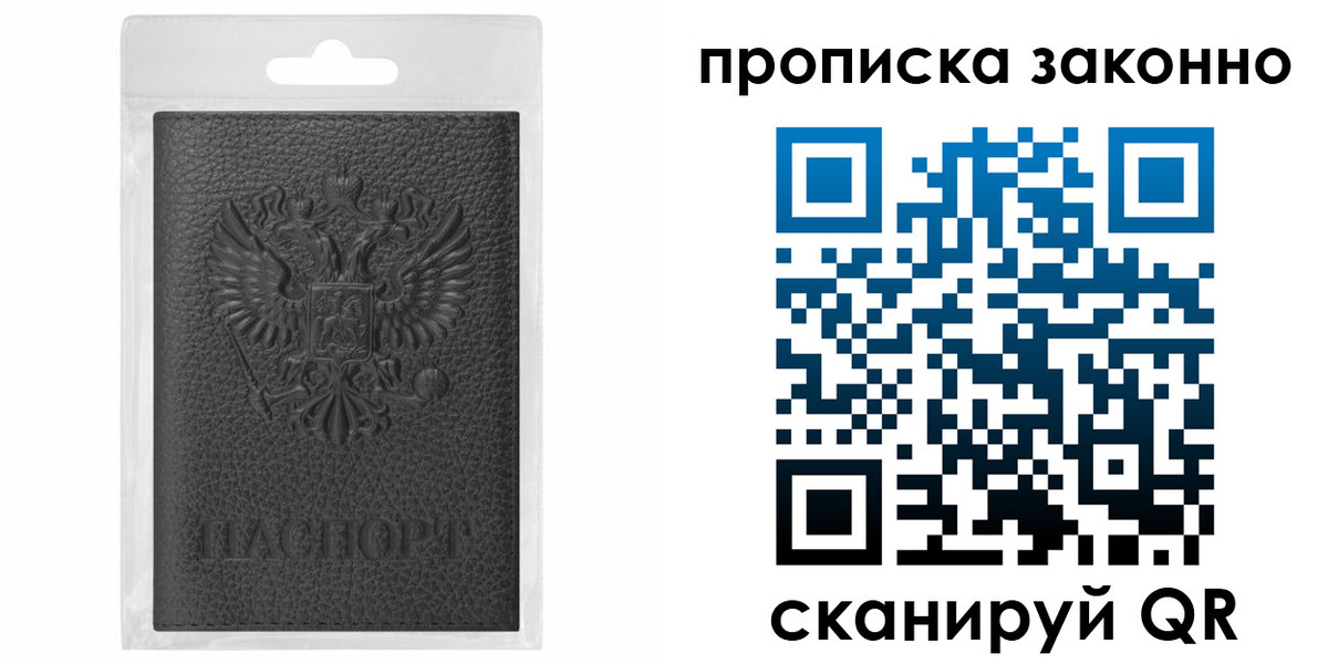 временная регистрация надежно в Нижних Сергах