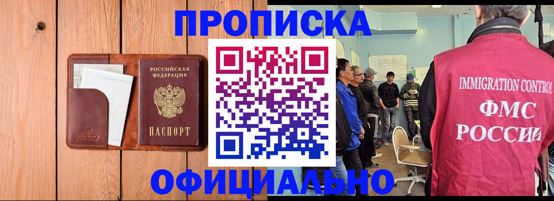 временная регистрация для школы в Нижних Сергах