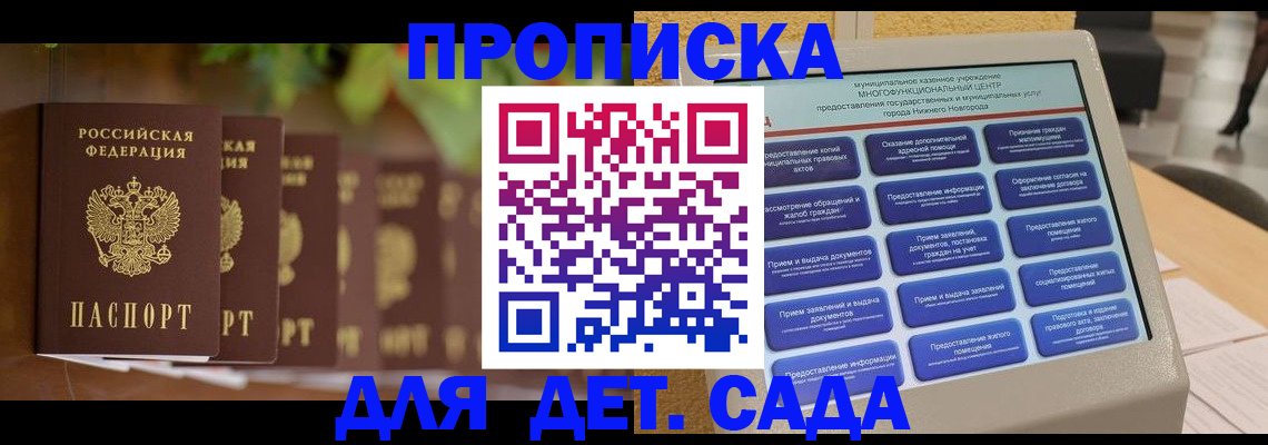 временная регистрация законно в Нижних Сергах