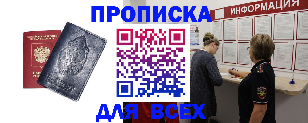временная регистрация недорого в Нижних Сергах