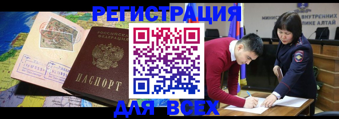временная регистрация для всех в Нижних Сергах